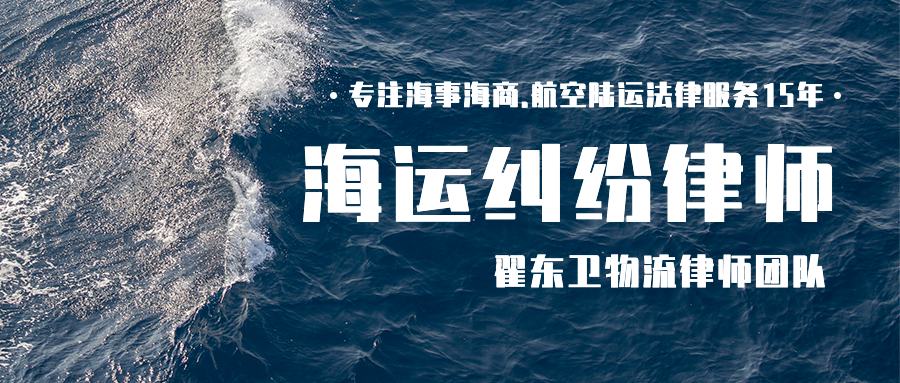 简述海上货物运输合同中的运费支付问题